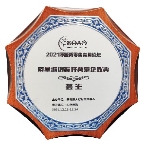 質(zhì)量誠(chéng)信標(biāo)桿典范企業(yè)獎(jiǎng)