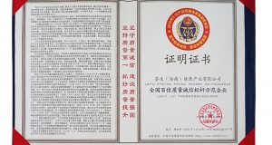 全國百佳質(zhì)量誠信標(biāo)桿示范企業(yè)
