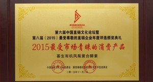 最受市場青睞的消費產(chǎn)品