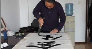 書法家高澤斌為《薈生》題贈(zèng)刊名答謝金蘆薈