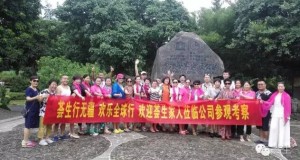 薈生行無疆 歡樂全球行——海南五星夢(mèng)幻之旅