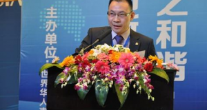 第九屆世界華人直銷大會在博鰲亞洲論壇隆重開幕