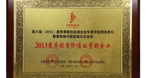 最具投資價值企業(yè)