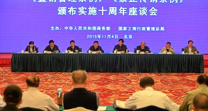 《直銷管理?xiàng)l例》啟動(dòng)修訂立法調(diào)研