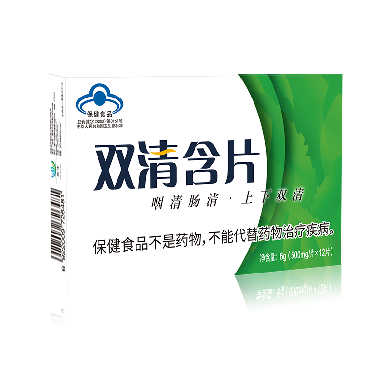 雙清含片