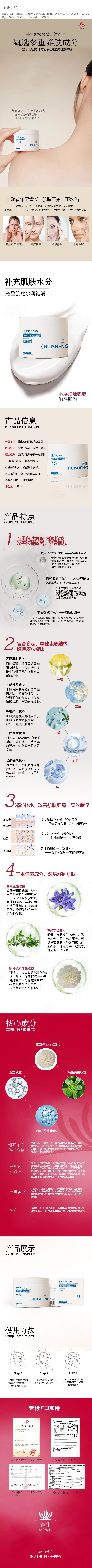 02.愈顏緊致淡紋面霜詳情頁.jpg